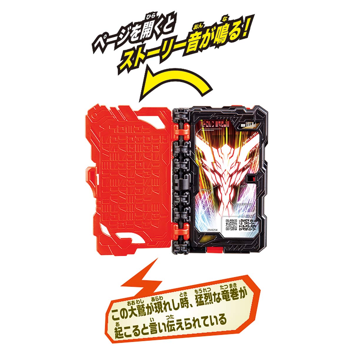 【中古】「非常に良い」BANDAI 仮面ライダーセイバー DXストームイーグルワンダーライドブック Amazon | [BANDAI] 仮面ライダーセイバー DXストームイーグルワンダー